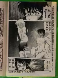 Comic Papipo 1992-06