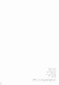 (COMIC1☆8) [Shigunyan (Shigunyan)] Ware, Haruna to Yasen ni Totsunyuu su!! 2 (Kantai Collection)