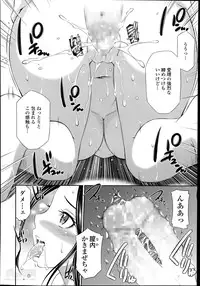 [Sabashi Renya] YOI ANE Ch.1-3 (complete)