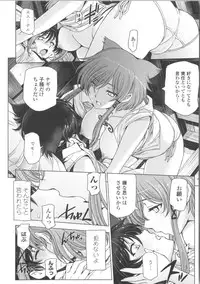 [Sena Youtarou] Majo × Shota ~ Genteiban