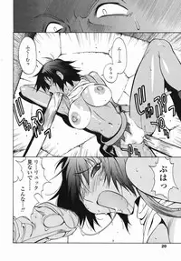 [Kotoyoshi Yumisuke] MIDARA