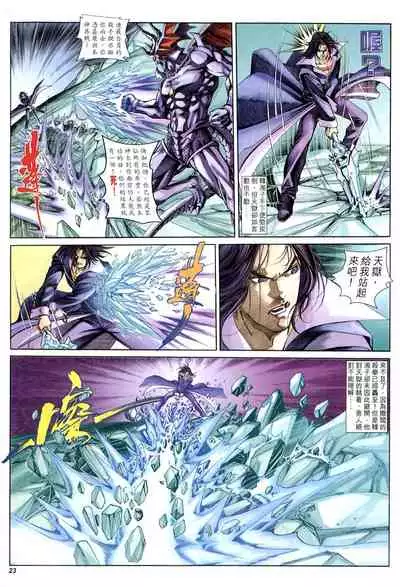 The Eight Immortals Saint Legend (16-20)