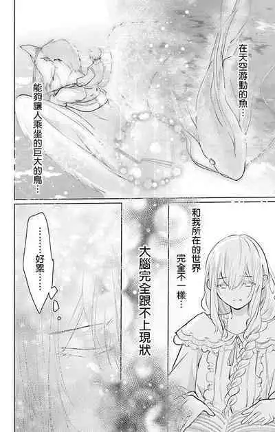 out bride —异族婚姻— 05-09