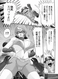 [Kamitou Masaki] Bishoujo Tantei Tai Kaijin Ero Mensou