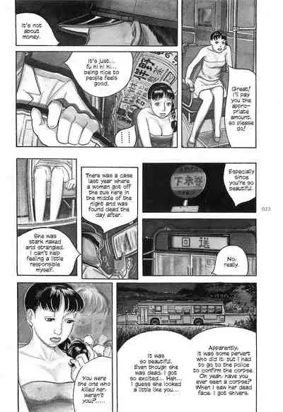 [OHKOSHI Koutarou] Figuisch [English] [Fumikiri]