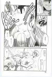 [Umino Yayoi] Itan no Kairaku 3