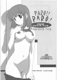 [Daisuki!! Beachkun] Aa... Natsukashi No Heroine Tachi!! 6 (Various)