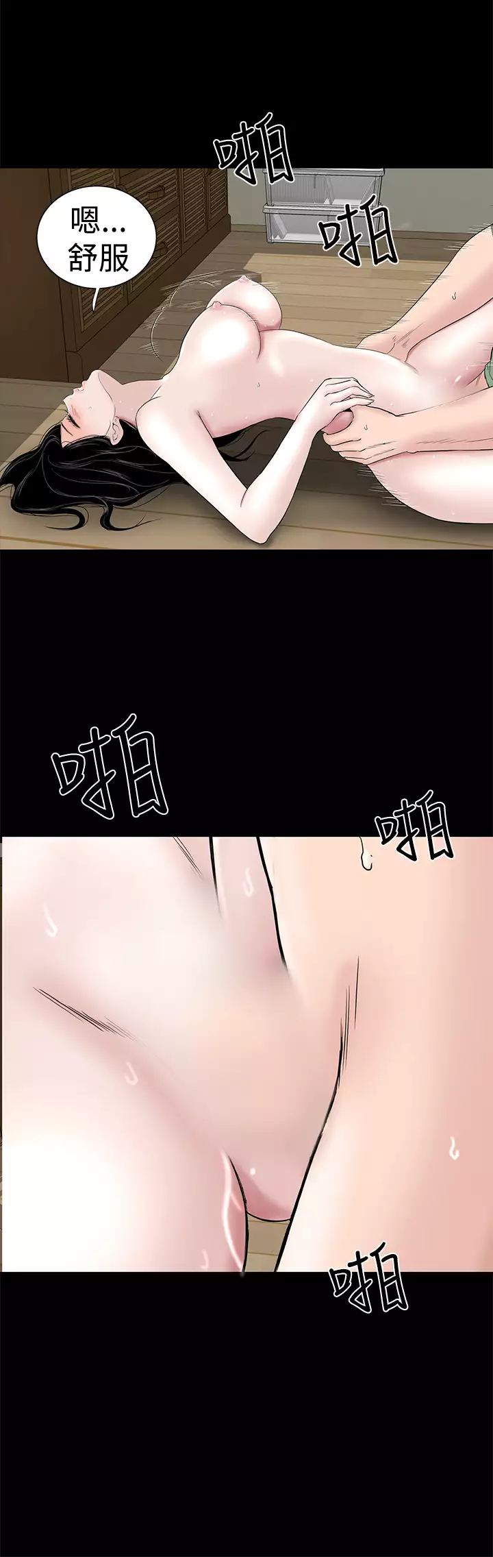 one woman brothel 楼凤 Ch.43-44