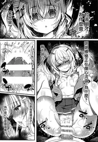(COMIC1☆14) [Lonely Church (Suzunone Rena)] Yumemiru Usagi wa Nani o Miru? (Azur Lane) [Chinese] [無邪気漢化組]