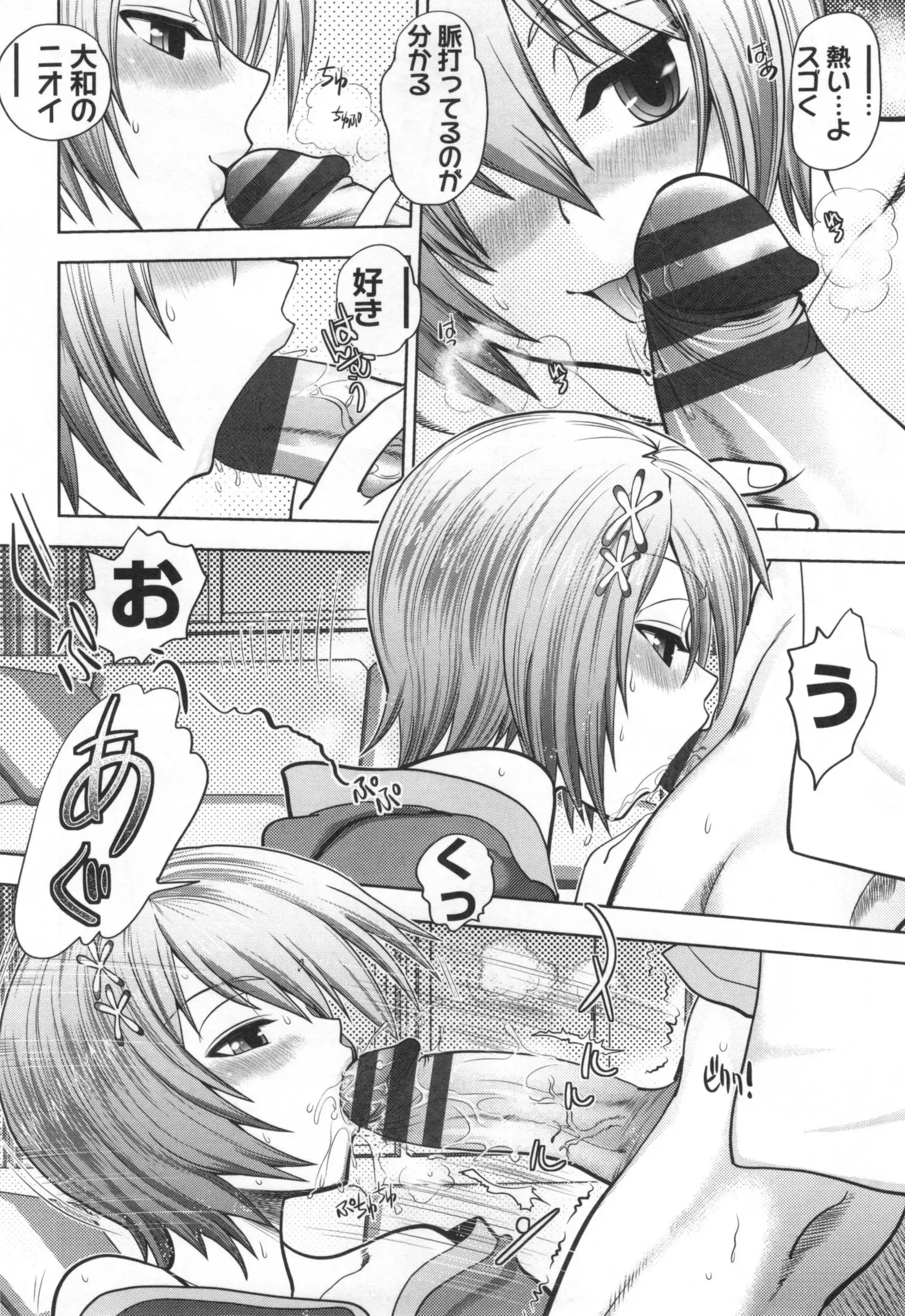 Maji de Watashi ni Koi Shinasai ! S -Shodai Heroine Hen-