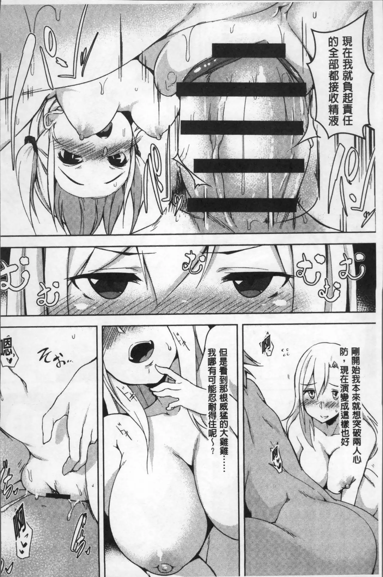 HAITOKU BITCH | 背德淫蕩女