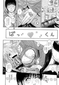 [Kotobuki Kazuki] JUICY SWEETS