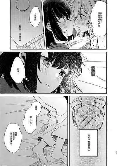 (CIRCLE Space Meeting 1st) [Zawameki Jambo (Zawameki)] Nidome no Retsujou | 第二次的情慾 (BanG Dream!) [Chinese] [EZR個人漢化]