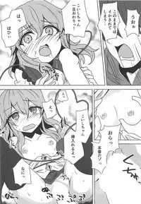 (C94) [Yanagisegawa (Milcara)] Koishi-chan to Saimin Ecchi (Touhou Project)