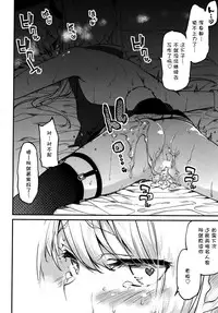 [A.L.L (Azuma Sawayoshi)] Goshimei wa? Marie-chan de! (Dead or Alive) [Chinese] [btboy12个人汉化] [Digital]