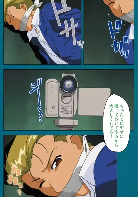 Onna Kyoushi Yumi no Houkago Kouhen Complete Ban