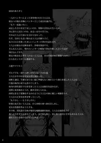 [Yokohama Junky (Makari Tohru)] Solo Hunter no Seitai 2 The second part (Monster Hunter) [Digital]