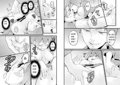 Totsuzen Onnanoko ni Natta node, Ore no Oppai Monde mimasen ka? 17