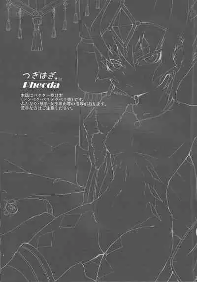 (DUEL PARTY 2) [Megane no fuchi (Itsuki)] Tsugi hagi Phecda (Yu-Gi-Oh! ZEXAL)