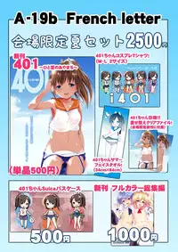 (C86) [French letter (Fujisaki Hikari)] 401 - Hito Natsu no Ayamachi - (Kantai Collection) [Sample]