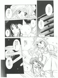 [Jiyuugaoka Shoutengai, Mentaiko Gakari (Hiraki Naori, Yoshida Goten)] Mentaiko Card Captor Sakura (Card Captor Sakura)