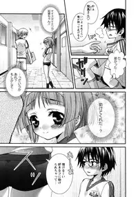 Karyou Gakuen Shotoubu Vol.9