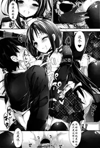 [Yagami Shuuichi] Oshioki Suru yo step6 (COMIC Penguin Club Sanzokuban 2016-04) [Chinese] [阿爸个人汉化]