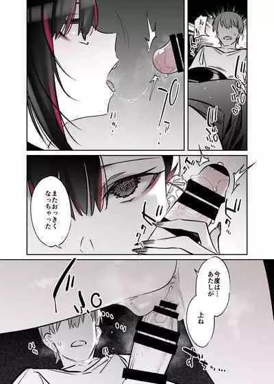 Mecha Eroi kedo Sasoi ni Nottara Hametsushisou na Ko II