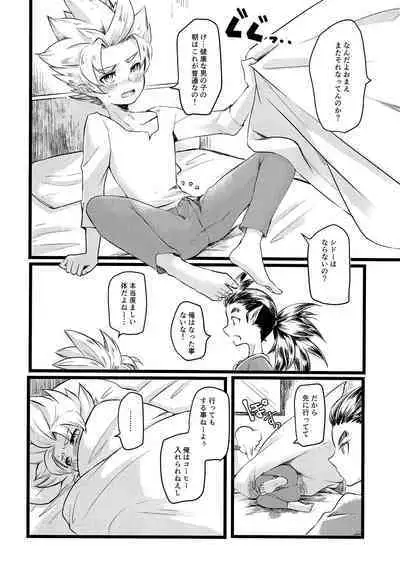 (C97) [Setsubun (Yayoi)] Moshimo Shidou-kun ga Split-tan Dattara (Dragon Quest Builders 2)