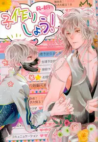 Oyomesan wa Maou!? | My Bride is the Demon Lord!? Ch. 1-3