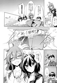 [Amano Chiharu] Renai Kikan no Meltdown - Meltdown of Love Organ [Digital]