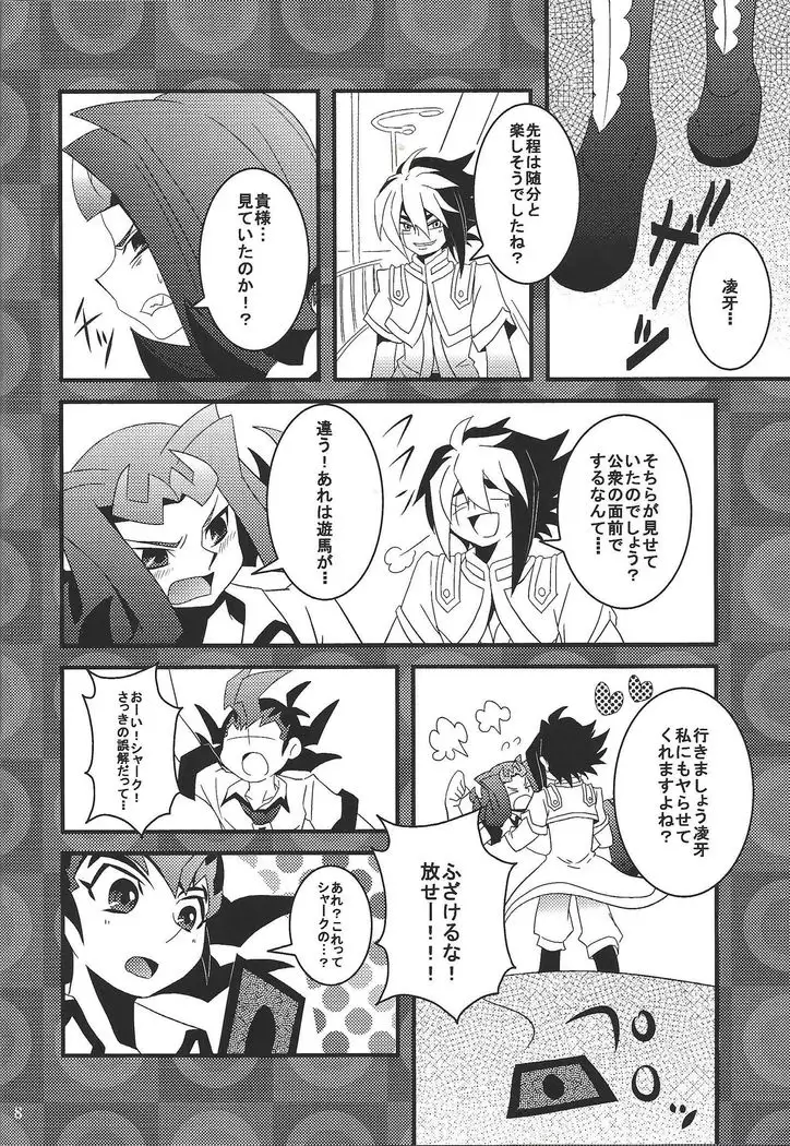 Riajū shi teru ryōga o ne totte ganmen kijō shite moraitai IV no hon