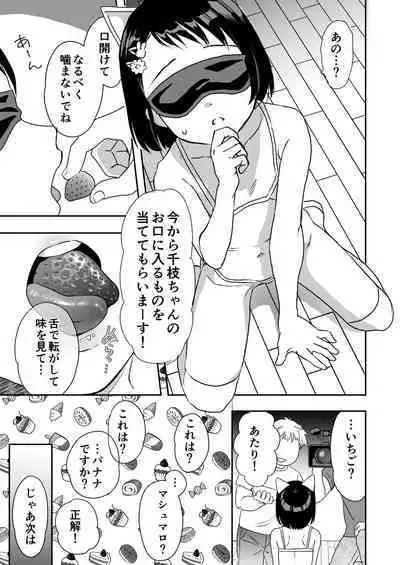 Chie-chan Gouhou Challenge!