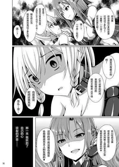 Ochita Kanojo-tachi wa Mou Kaeranai...