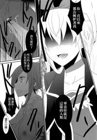 (Rainbow Flavor 11) [434 Not Found (isya)] Lament -Mi otro yo- (Dokidoki! Precure) [Chinese] [补丁布丁汉化组E]