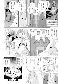 [Akiyama Kenta] Darakuen