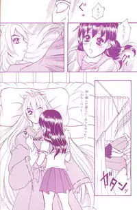 (C68) [Mafuyu no Taiyou (Sekka Suzuran)] Love is blind (Inuyasha)