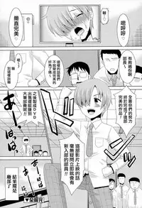 [Nekogen] Inran ♂ Model Midara IV Jigoku (Koushoku Shounen Vol. 03) [Chinese] [夜願漢化]