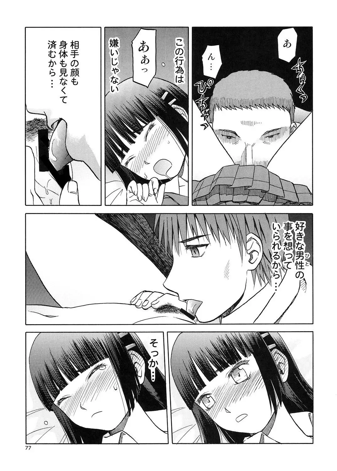 blue snow blue Soushuuhen 5