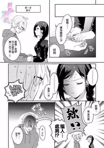 [Umou] Jounetsu to Kaite Seiyoku to Yomu1-13 | 写作热情读作情欲 1-13 [Chinese] [橄榄汉化组]