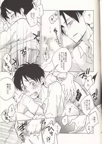 (SPARK8) [Yinghua (sinba)] Ore-sama Joushi nimo tamani wa no ga Hitsuyou da. (Shingeki no Kyojin)