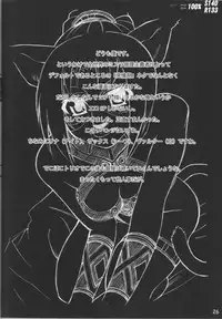 (C67) [ARCHENEMY (Kasumi Ryo, Kamin)] Spezialsitat (Final Fantasy XI)