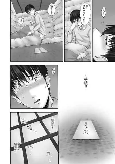 [Mahiruno Kagerou] Onii-chan Setsunai no ~ Inka no Nukumori ~ [Digital]