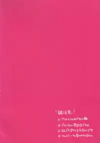 (C92) [Kaochuu Kingdom (Sisei)] Otokonoko no Yuri Ecchi (Fate/Grand Order)