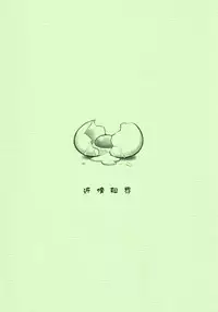 (C66) [Kinbou Sokai (Konmori)] Look Down Shoot Down (Battle Programmer Shirase)