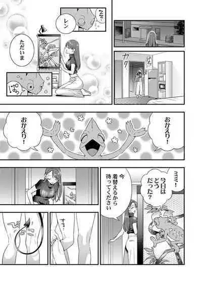 Ore ni Sosogasete Kudasai. ~ Okute Succubus to Gochisou Miseinen 1-2