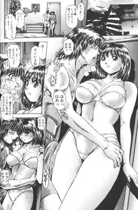 [Chataro] Nami SOS! Keiko & Chisato