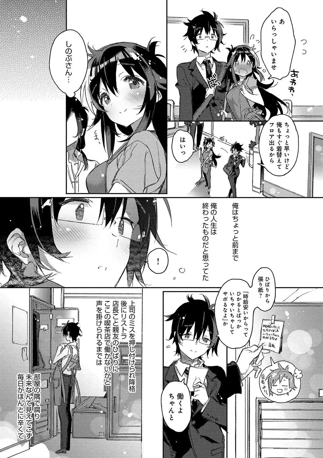 Akai Ito ga Tsunagaru Anata to KISS ga Shitai.