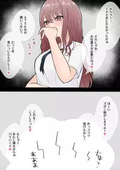 Otaku ni Yasashii Gal Shimai