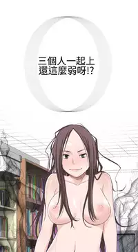 [SOSO] Franken Jo 为爱而生 法兰克赵 Ch.1~26 [Chinese]中文